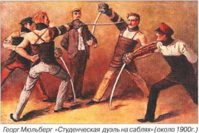 История фехтования